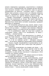 Князь Єремія Вишневецький - мініатюра 5