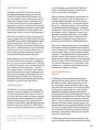 Локальна історія №2/2025. Тустань - - мініатюра 13