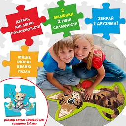 Гра настільна Ludum Пазл-Гігант Кіт 2 в 1 (ME5032-32) - мініатюра 4