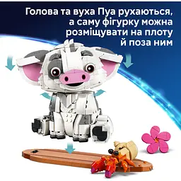 Конструктор LEGO Disney Пуа (43292) - мініатюра 9
