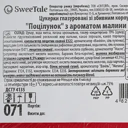 Набір цукерки глазуровані SweeTale Поцілунок з ароматом малини зі збивним корпусом 2.5 кг - мініатюра 5