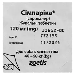 Жувальні пігулки Сімпаріка для собак вагою 40-60 кг 120 мг 1 пігулка (10022533-1) - мініатюра 4