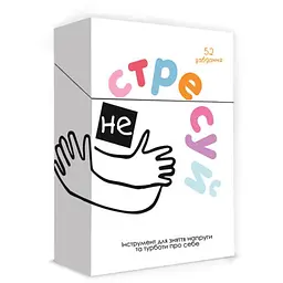 Настільна гра Memo Games Не стресуй (Nostress) (укр.) (m-0023ns)