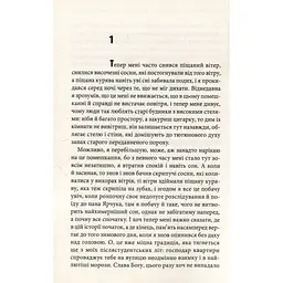 Ключ - Василь Шкляр КСД (9786171500648) - мініатюра 2