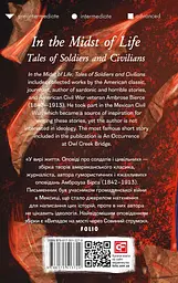 In the Midst of Life. Tales of Soldiers and Civilians - Амброз Ґвіннетт Бірс - мініатюра 2