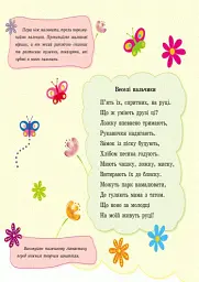 Пальчикові малювалки. Бі-бі машина - Юлія Каспарова - мініатюра 2