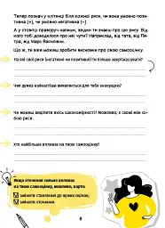 Селфхелп-щоденник - мініатюра 7