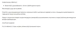 Вітаміни Stark Pharm Stark VTribulus 50 мг 200 пігулок - мініатюра 2