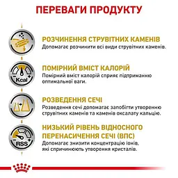 Сухий дієтичний корм для стерилізованих котів Royal Canin Urinary S/O Moderate Calorie при захворюваннях нижніх сечовивідних шляхів, 9 кг (3954120) - мініатюра 2