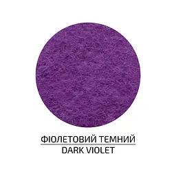 Фетр листковий, поліестер Rosa Talent 21, 5х28 см Фіолетовий темний 180г/м2 - мініатюра 2