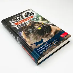 Коти вояки Сила трьох Затемнення - Ерін Гантер | АССА, книга українською, нова, тверда - мініатюра 2