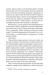 Підрахунок чудес - Ніколас Спаркс - мініатюра 3