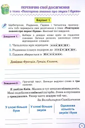 Мої досягнення. Тематичні діагностичні роботи з української мови. 4 клас - Катерина Пономарьова - мініатюра 2