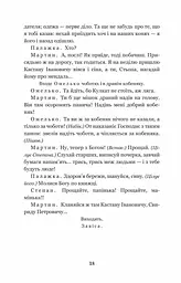 Мартин Боруля. Хазяїн. Сто тисяч - Іван Карпенко-Карий (978-966-10-5293-1) - мініатюра 19