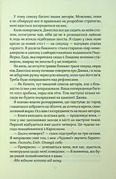 Погана реклама - мініатюра 6