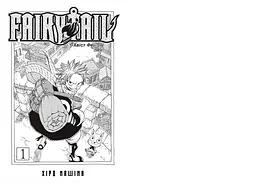 Манга Artbooks Хвіст Феї Fairy Tail українською Том 01 AB FT 01 - мініатюра 2
