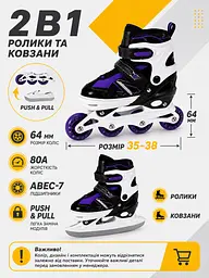 Дитячі ролики та ковзани 2 в 1 35-38 для хлопчика і дівчинки, розсувні чорно-фіолетові (49676192) - мініатюра 3