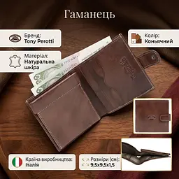 Чоловіче портмоне Tony Perotti Italico 1256 (90430) Коньячне - мініатюра 3