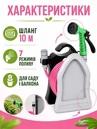 Шланг садовий 10 м з котушкою та розпилювачем 7 режимів рожевий (49675997) - мініатюра 5