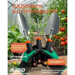 Набір садових інструментів Alloid 3 предмета (GT-287514) - мініатюра 7