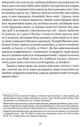 Листи до сина - мініатюра 9