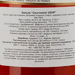 Коньяк Courvoisier VSOP, 40 %, 0,7 л (37441) - мініатюра 4