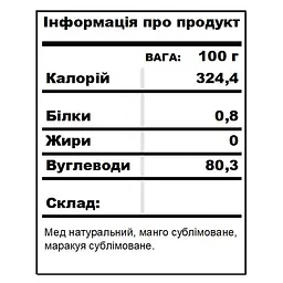 Манго-маракуя BDJO 550 г - мініатюра 9