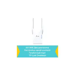 Ретранслятор TP-Link RE605X - мініатюра 5
