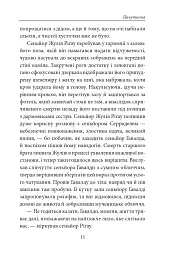 Книга Фейшеса. Павутиння - Жауме Кабре - мініатюра 7