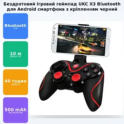 Бездротовий ігровий геймпад Bluetooth джойстик для телефону смартфона UKC X3 Android чорний - мініатюра 2