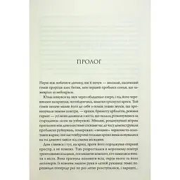 Книга Ураганні війни. Книга 1 - Тея Ґуанзон КСД (9786171508101) - мініатюра 3