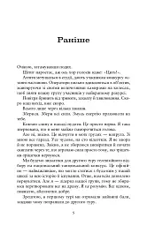 Співай, якщо не можеш танцювати - Алексія Казале - мініатюра 2