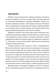 Будь милосердним. П’ятдесят правдивих історій про дива Божої любові - мініатюра 6