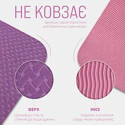 Килимок для йоги та фітнесу EasyFit TPE+TC 6мм двошаровий фіолетовий-рожевий - мініатюра 4