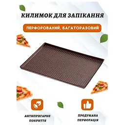 Килимок деко силіконовий для запікання перфорований прямокутний багаторазовий антипригарний 39х30х1 см, Kitchen Master Чорний 86140 - мініатюра 6