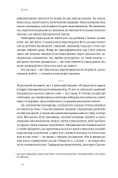 Цінність смутку. Як втрати, любов і туга роблять нас сильнішими - мініатюра 19