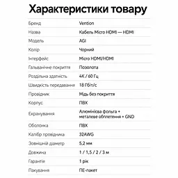 Кабель для передавання відео й аудіо Vention 3 м штекер Micro HDMI до виходу джерела та повнорозмірний штекер HDMI Type A до входу дисплея 4K 60 Гц підтримка HDR пропускна здатність 18 Гбіт/с тришарове екранування чорний (AGIBI) - мініатюра 7