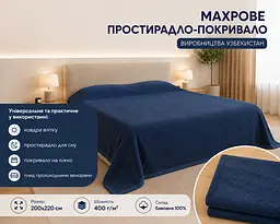 Простирадло махрове Vin San 200х220 щільність 400 г/м2 синє
