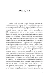 Нортенгерське абатство - мініатюра 2