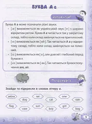 Тренажер з англійської мови. Reading. 1 клас - мініатюра 4