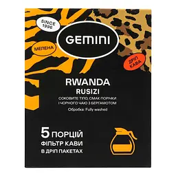 Дріп-кава Gemini Rwanda Rusizi drip coffee bags 60 г (5 шт. по 12 г) (912101) - мініатюра 2