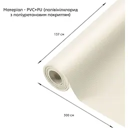 Самоклеюча екошкіра у рулоні 1.37х3м х 0.5мм Молочний SW-00000281  - мініатюра 2
