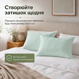 Набір подушок Ideia Лови Момент акційний 2 шт. 50х70 см м'ята (8-29752*004) - мініатюра 3