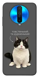 Чохол Demsky Сhubby для Xiaomi Redmi K30