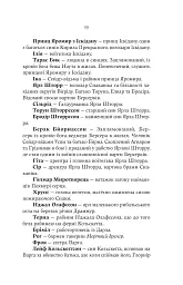 Лють Богів - мініатюра 10