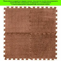 Підлога-пазл плюшевий 30х30х1см Коричневий (D) SW-00002082 - мініатюра 6