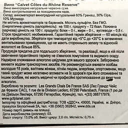 Вино Calvet Cotes du Rhone Reserve 13.5% 0.75 л - мініатюра 3
