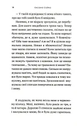 Птахи завжди повертаються - мініатюра 12