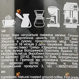 Кава мелена Jamero Eco Coffee Pery 250 г - мініатюра 3