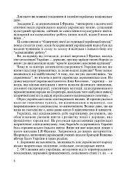 Виховні години. 10 клас - мініатюра 5